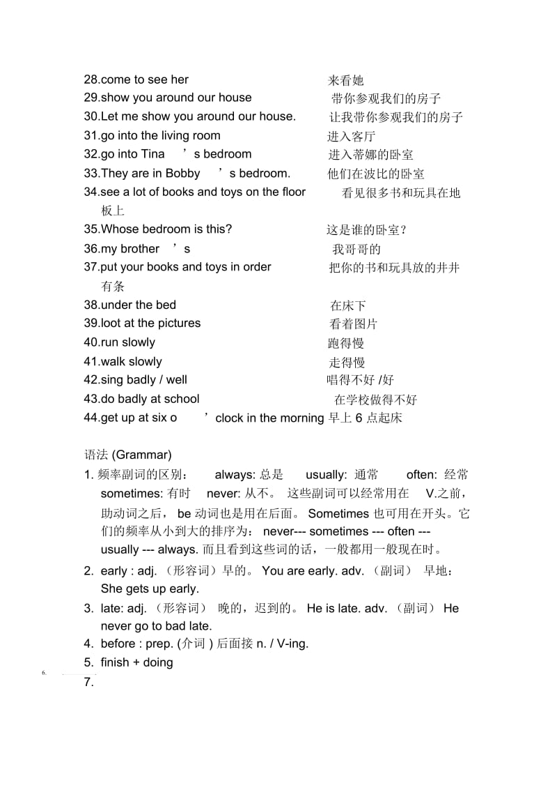 6BU2Goodhabits重点知识点归纳.docx_第2页