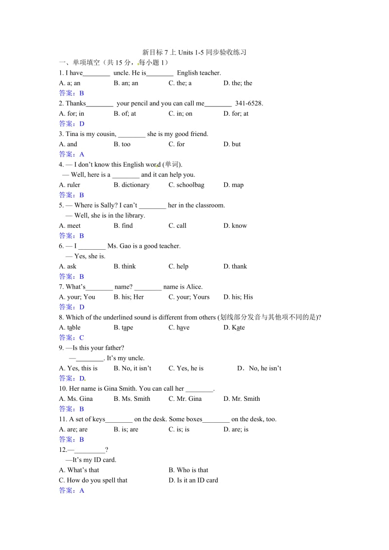 人教新目标七年级英语上册： Units 15 同步验收练习题 带答案（中考英语一轮复习）.doc_第1页