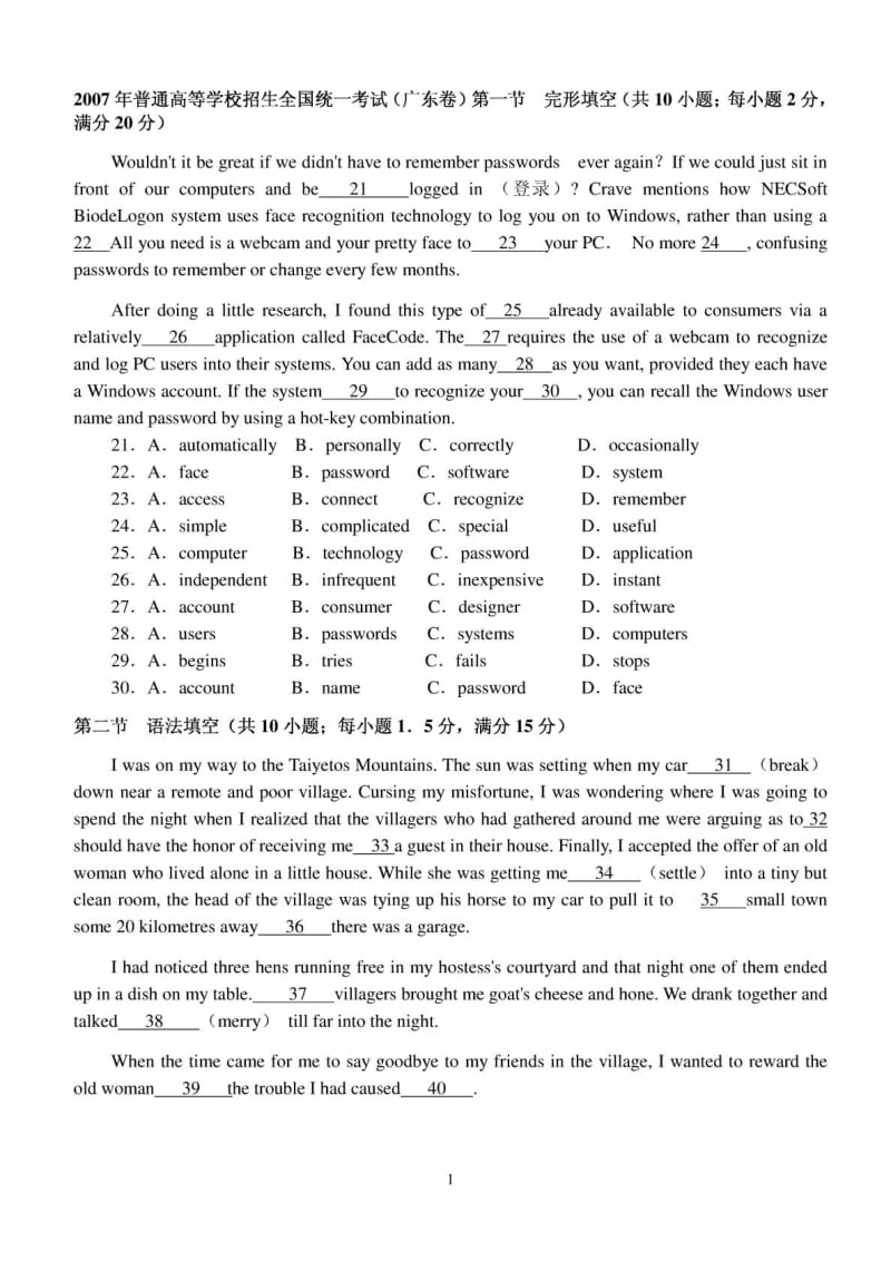 四年广东高考英语语法、完形填空题目+答案.doc_第1页