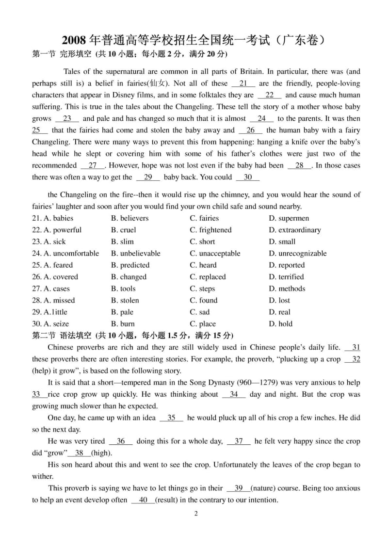 四年广东高考英语语法、完形填空题目+答案.doc_第2页