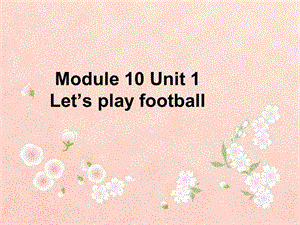 【最新】一年级英语下册 module 10 unit 1 let's play football课件1 .ppt