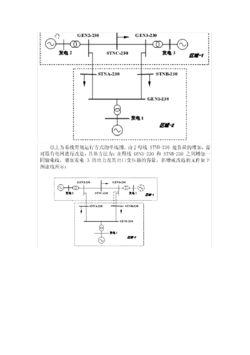 PSASP基础教程.docx_第3页