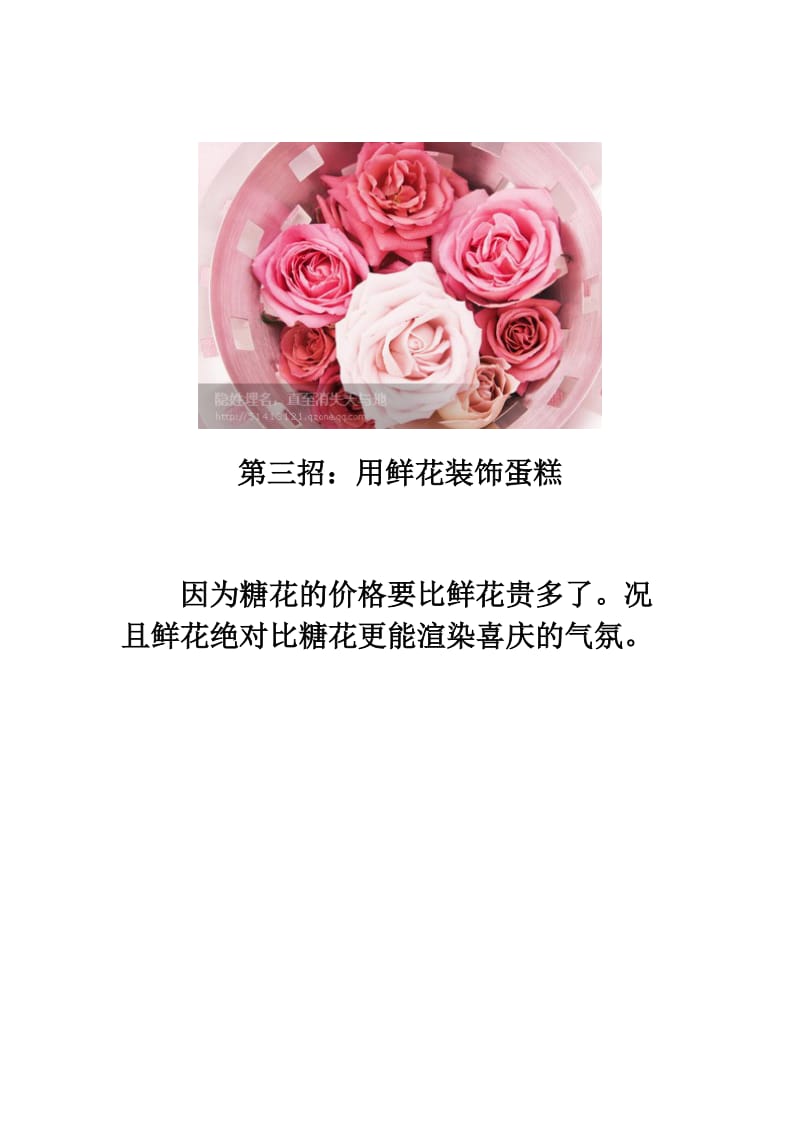 体面结婚省钱十四招.doc_第3页