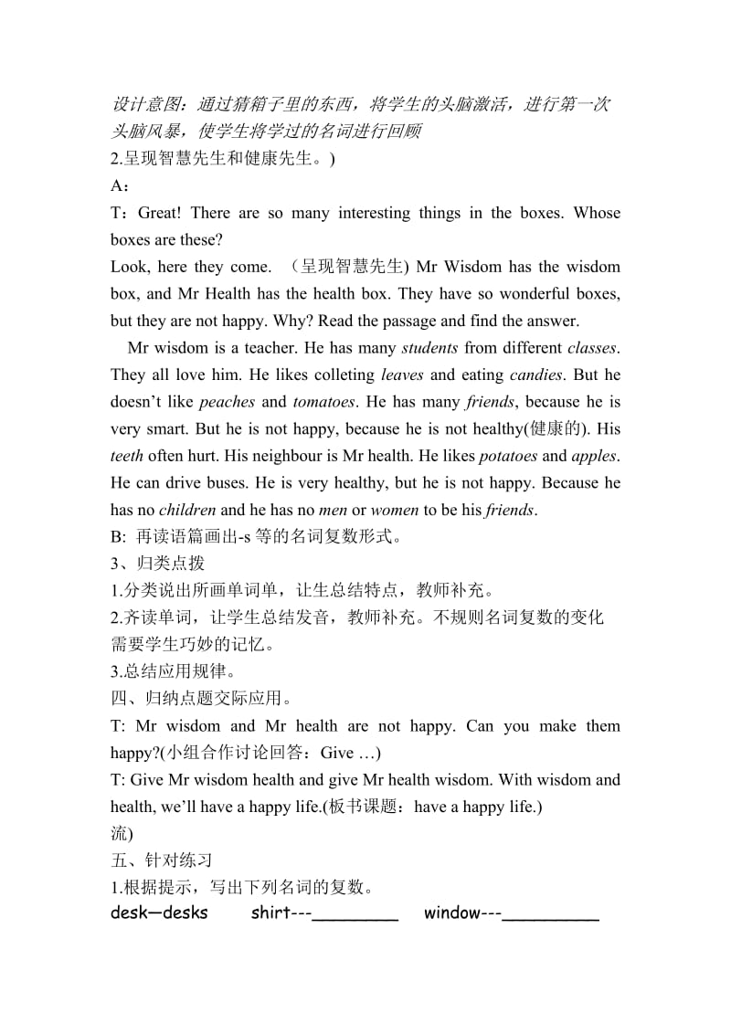 新课标PEP小学英语名词复数复习课教学设计《A happy life》 .doc_第2页