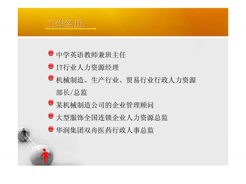 员工离职管理技巧课件.ppt_第3页