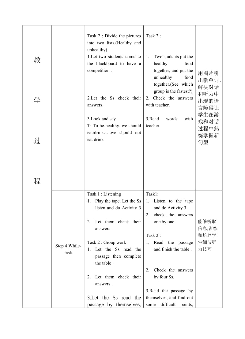 外研版初中英语七年级上册教案：Module5 Unit 2(初一上）.doc_第3页