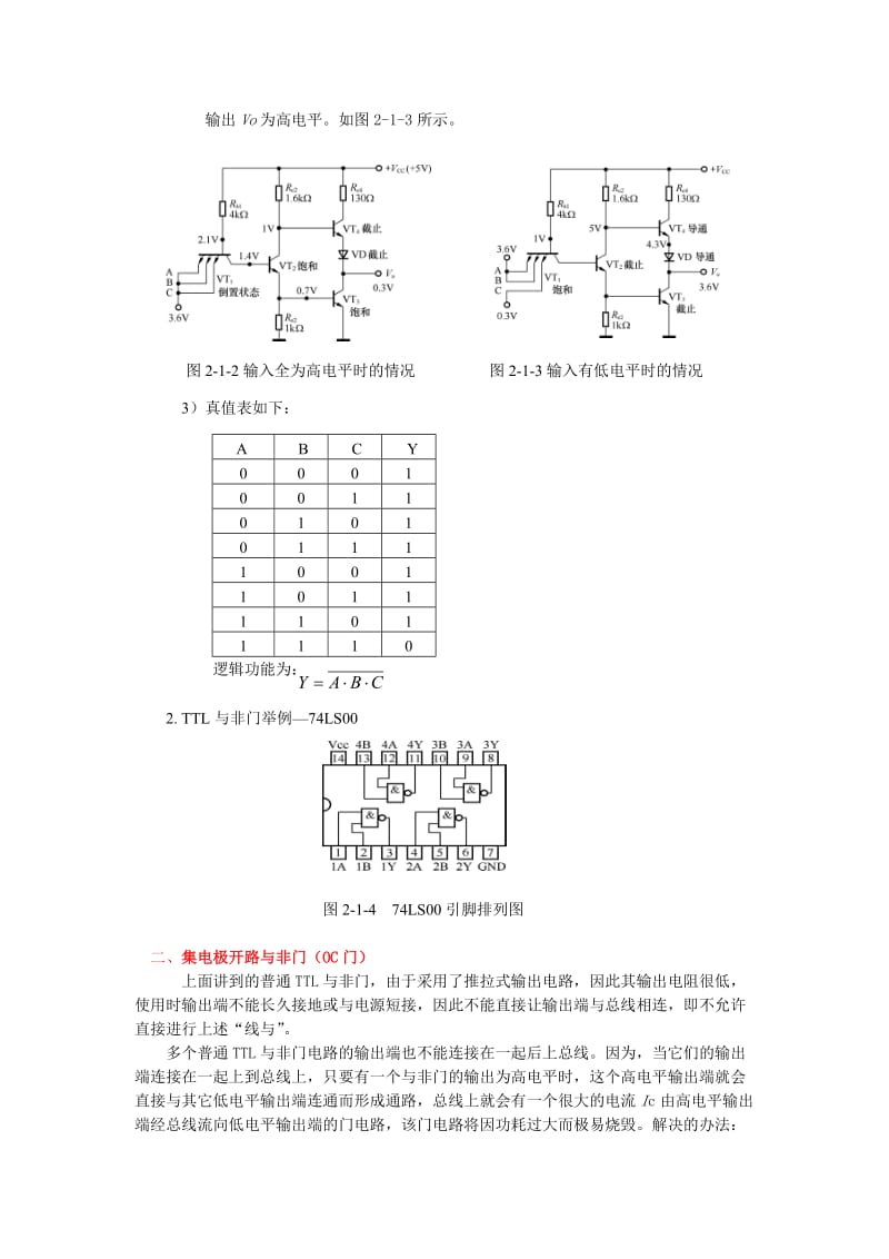 插装与调试OC门CT74L03的“线与”功能.doc_第2页