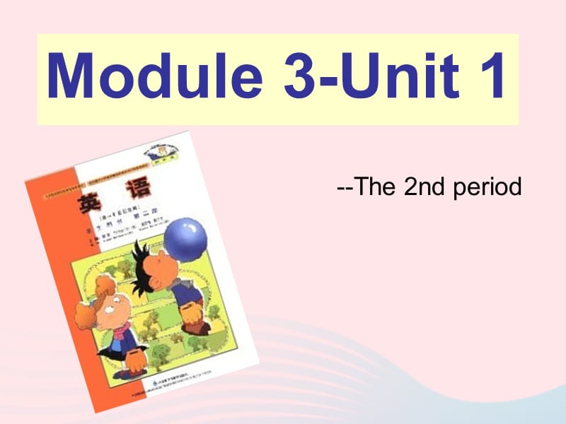 【最新】一年级英语下册 Module 3 unit 1 Where's the orange cat课件 .ppt_第1页