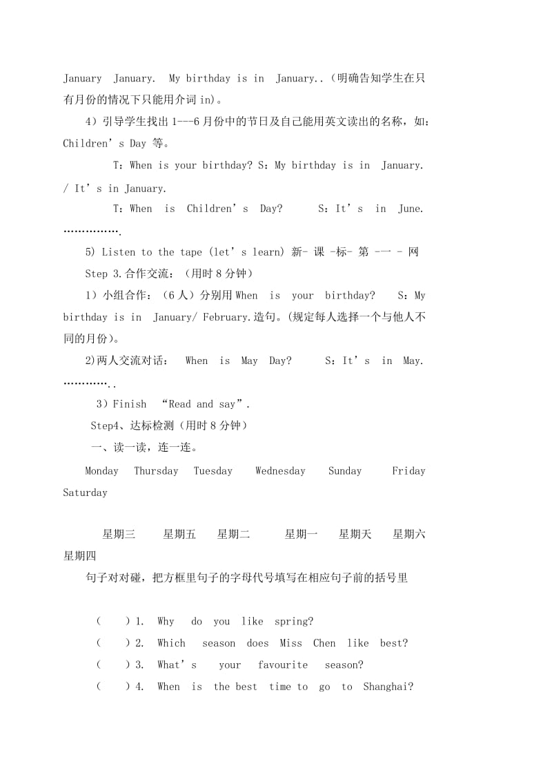 新PEP小学英语五年级下册Unit3Myschoolcalendar教案.doc_第2页