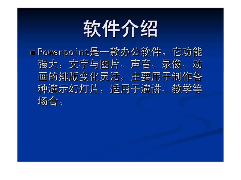 学术报告制作要求课件.ppt_第2页