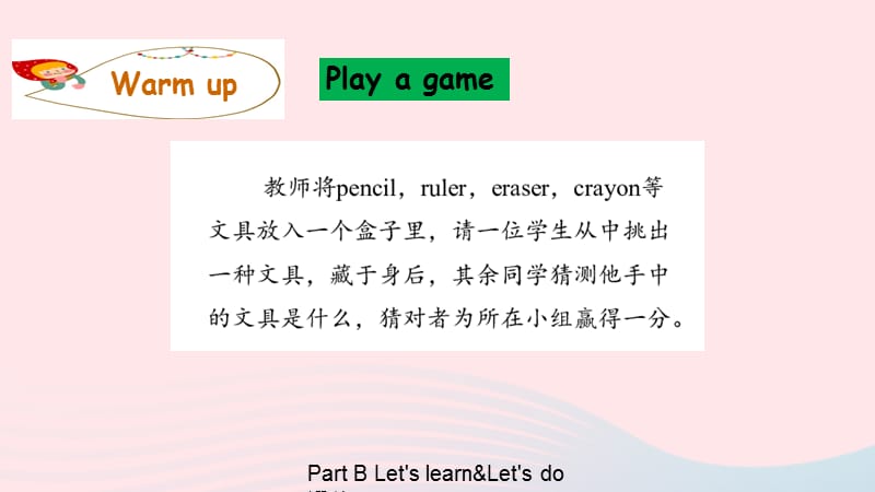 【最新】Part B Let's learn&Let's do课件.ppt_第2页