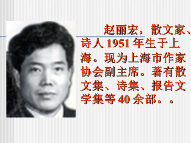 苏教版七年级语文上册《一单元 亲近文学一 为你打开一扇门》研讨课件_32.ppt_第3页