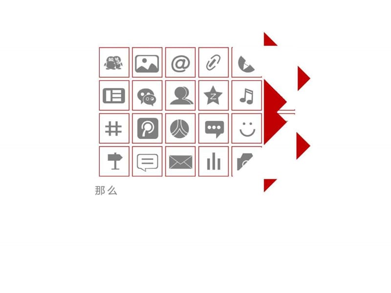 新闻中心纳新营销活动策划计划解决方案文档课件.ppt_第3页