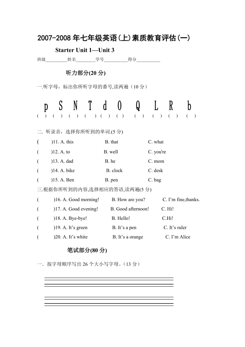 牛津7a七年级上starter unit13测试题及答案.doc_第1页