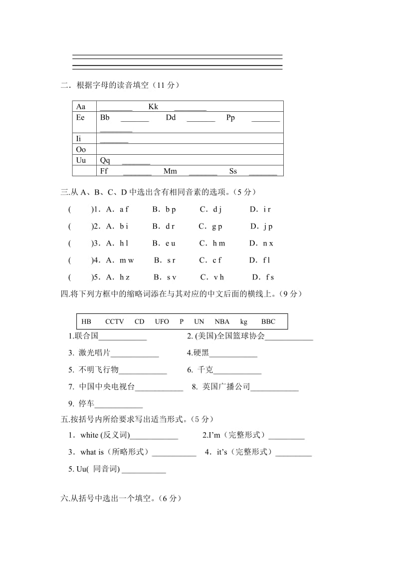 牛津7a七年级上starter unit13测试题及答案.doc_第2页