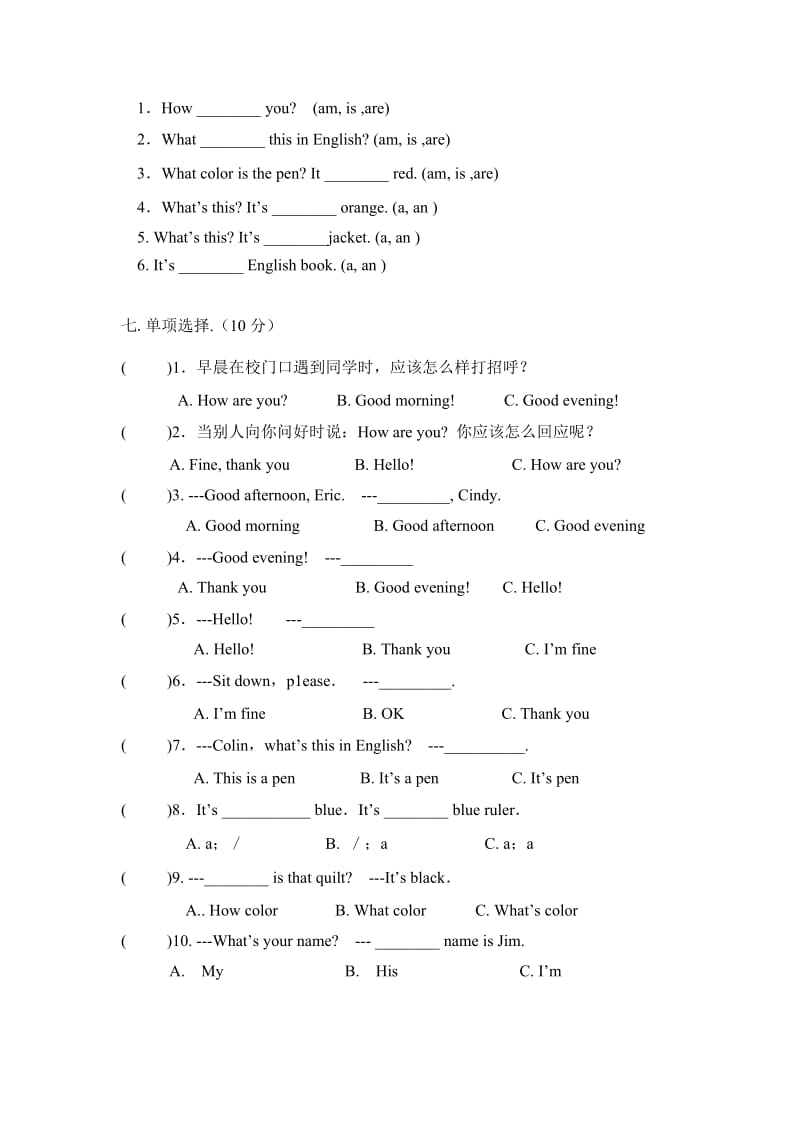 牛津7a七年级上starter unit13测试题及答案.doc_第3页