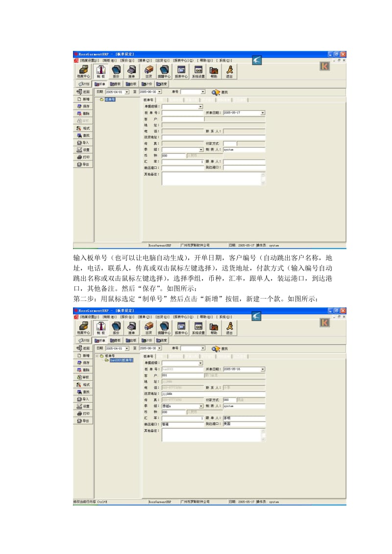 [软件管理系统类精品]订单管理系统.doc_第3页