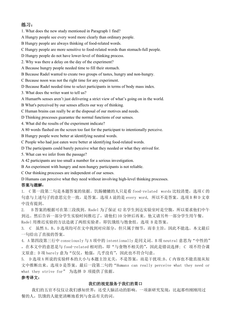 职称英语教材理工类新增文章内容.doc_第2页