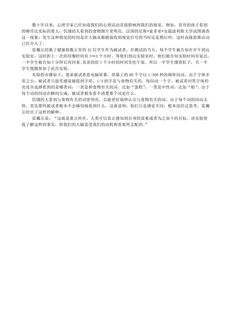 职称英语教材理工类新增文章内容.doc_第3页