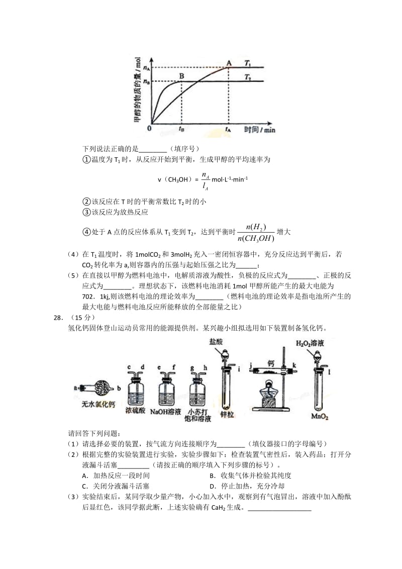 全国高考理综化学试题及答案新课标,有答案.doc_第3页