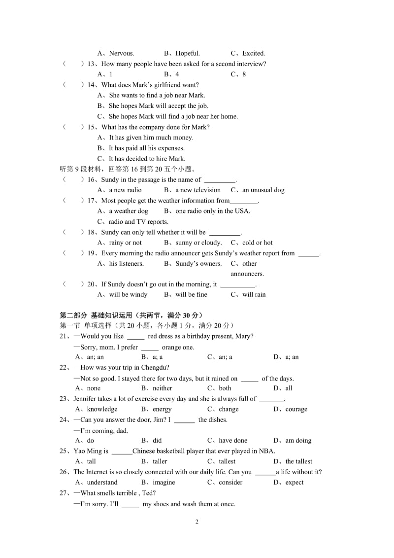 内江六中2013年初三入学检测试订正后3.doc_第2页