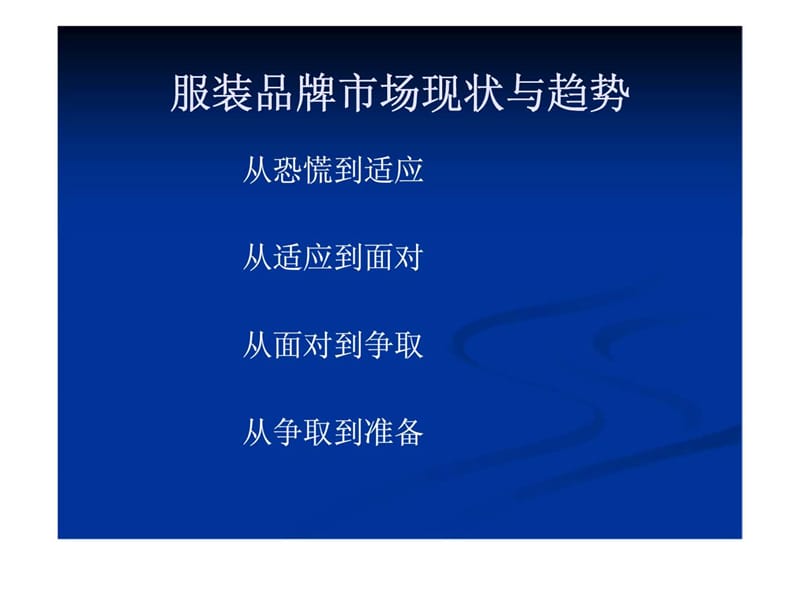 代理商运营管理模式（年度指标制定和运营管理模式）课件.ppt_第2页