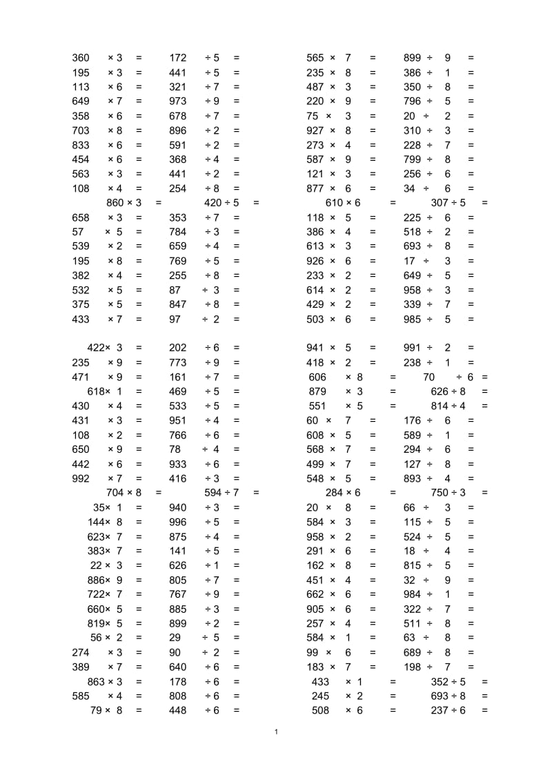 三年级上乘除法练习题.docx_第1页