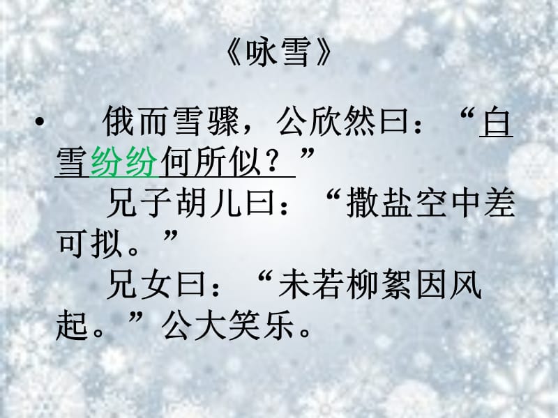 苏教版六年级语文下册《习1》优质课课件_6.pptx_第3页