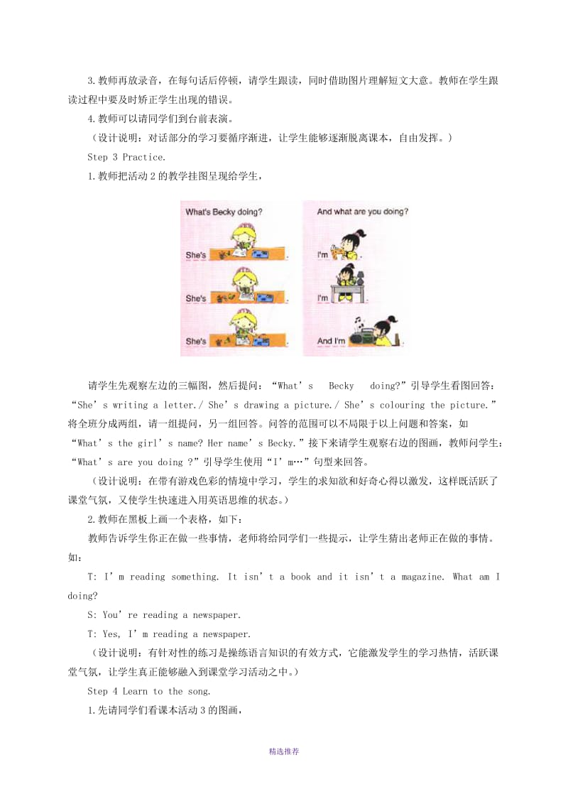 二年级英语下册Module2Unit2(III)教案外研版一起Word版.doc_第3页