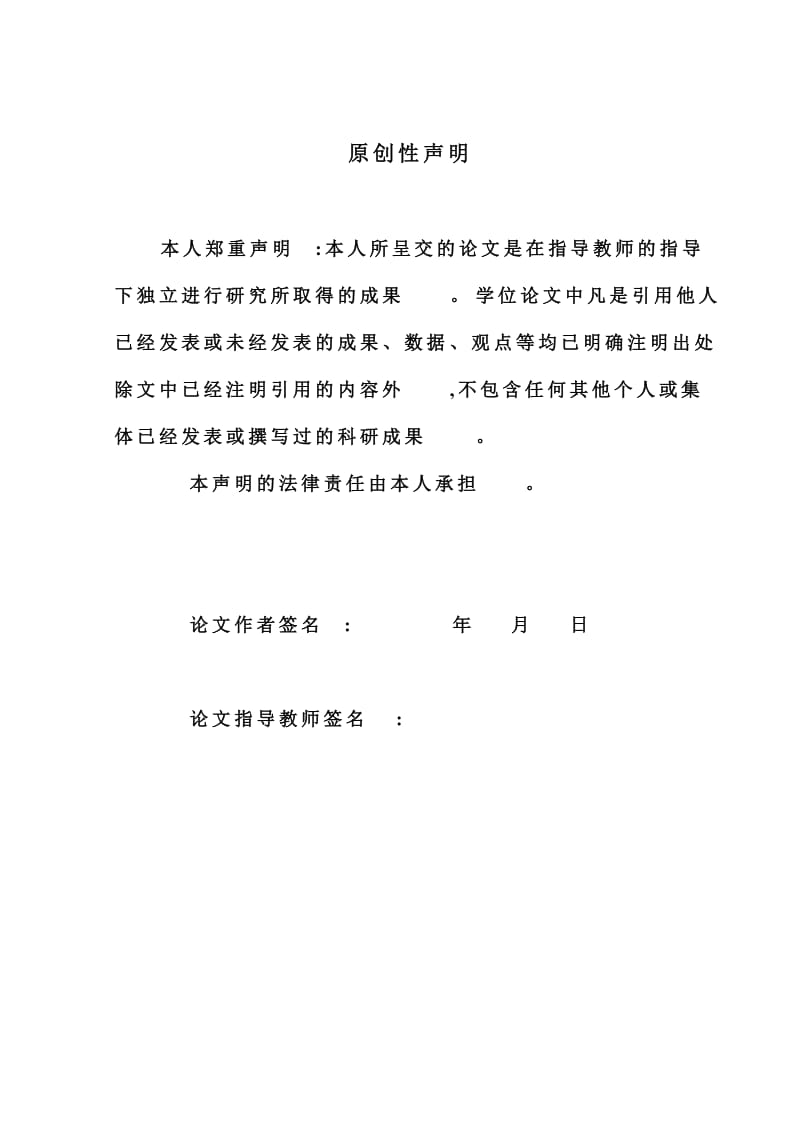 正交设计与均匀设计在豆渣蛋白抗氧化肽研究中的比较毕业论文范文预览.doc_第2页