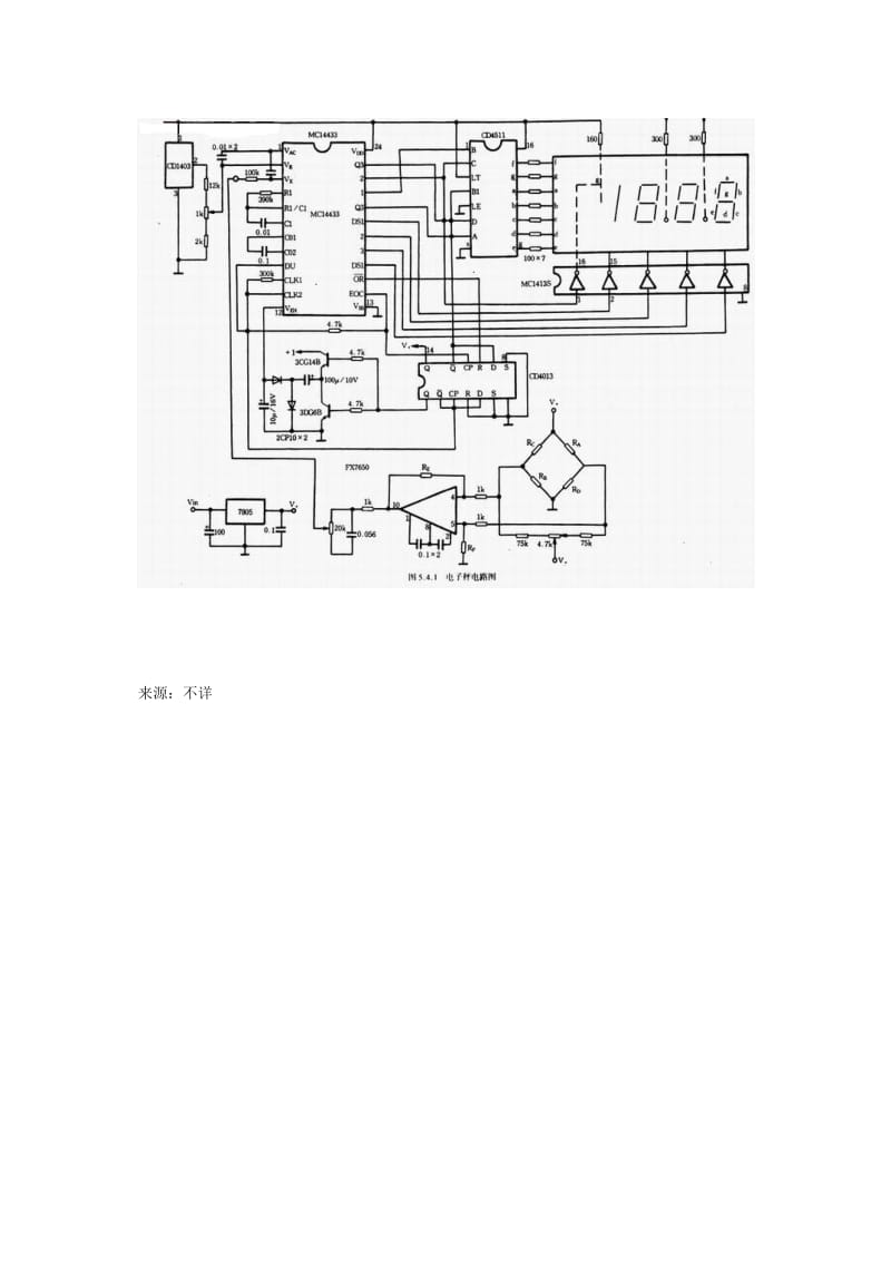 拉压式传感器制作的电子秤.doc_第2页