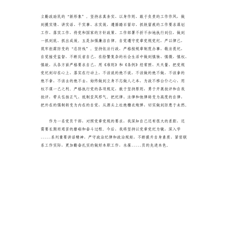 2019年学习贯彻视察江西时的重要讲话精神情况汇报.docx_第3页