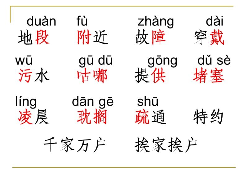 苏教版二年级语文下册《语文16 “闪光的金子”》精品课课件_30.ppt_第3页