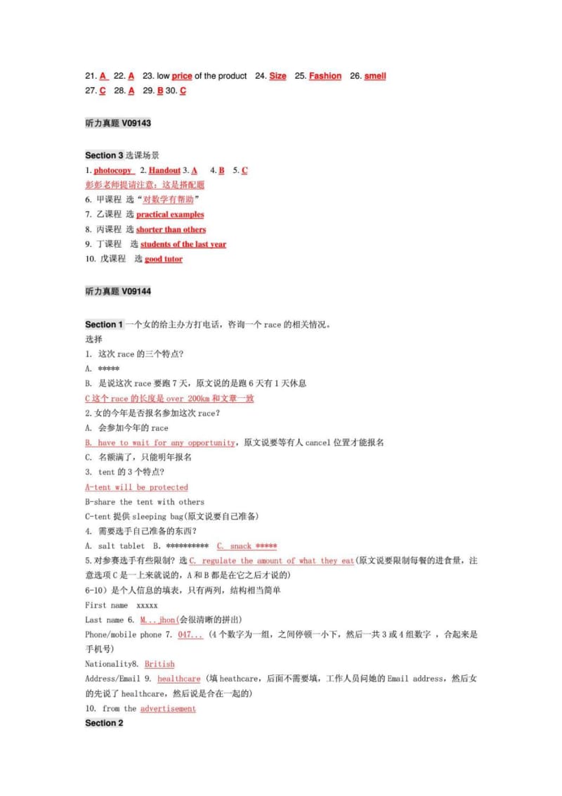 9月到12月考试雅思听力机经一级预测 根据凉月预.doc_第2页