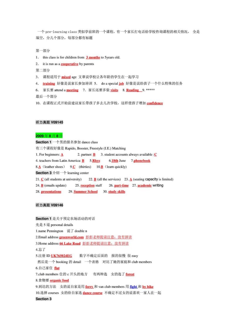 9月到12月考试雅思听力机经一级预测 根据凉月预.doc_第3页