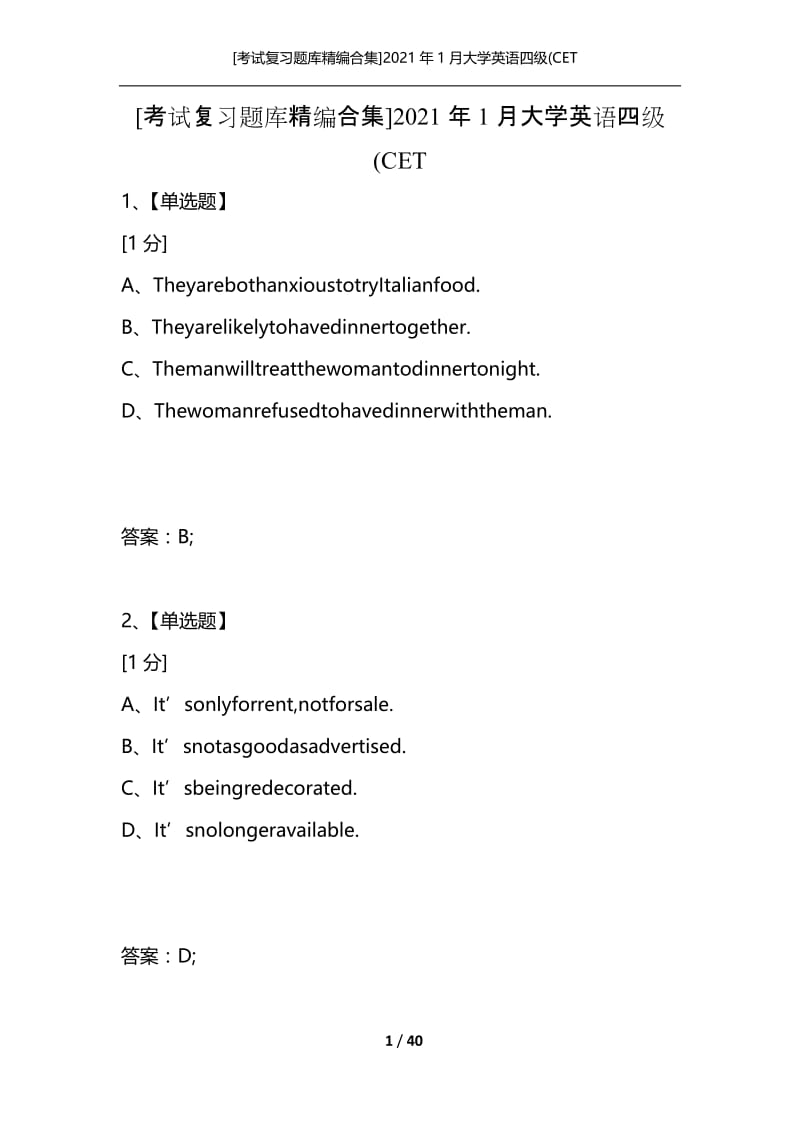 [考试复习题库精编合集]2021年1月大学英语四级(CET.docx_第1页