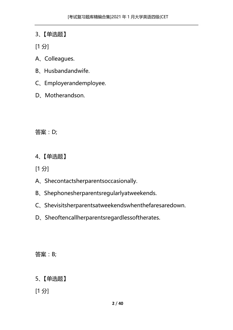 [考试复习题库精编合集]2021年1月大学英语四级(CET.docx_第2页