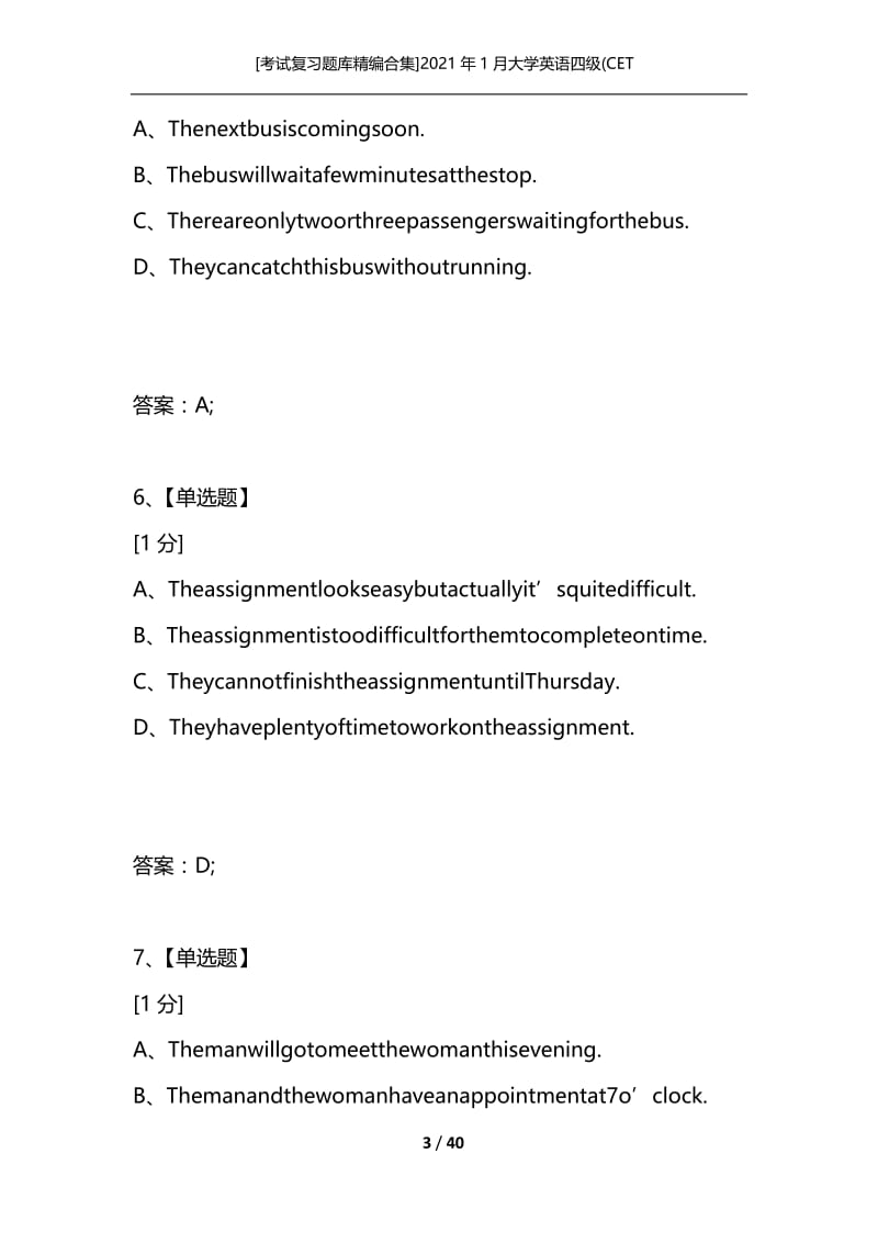 [考试复习题库精编合集]2021年1月大学英语四级(CET.docx_第3页