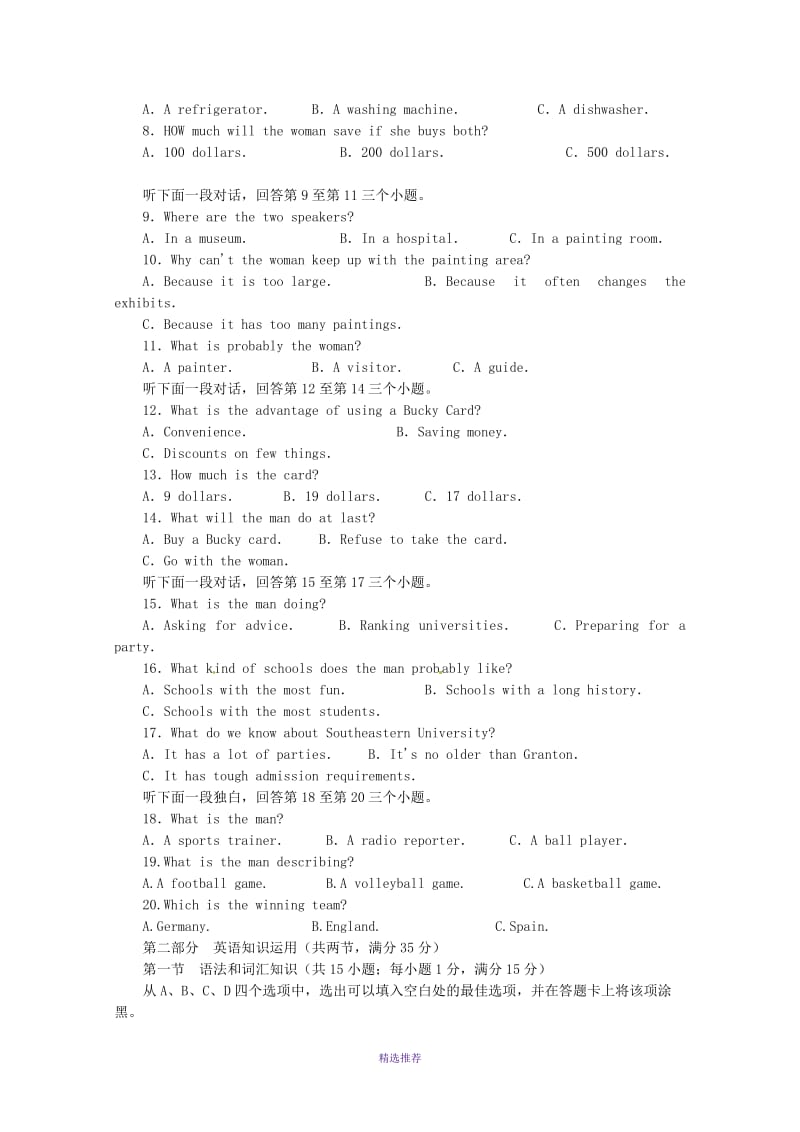 山东省潍坊市2012届高三下学期考前仿真模拟40三41英语试题Word版.doc_第2页