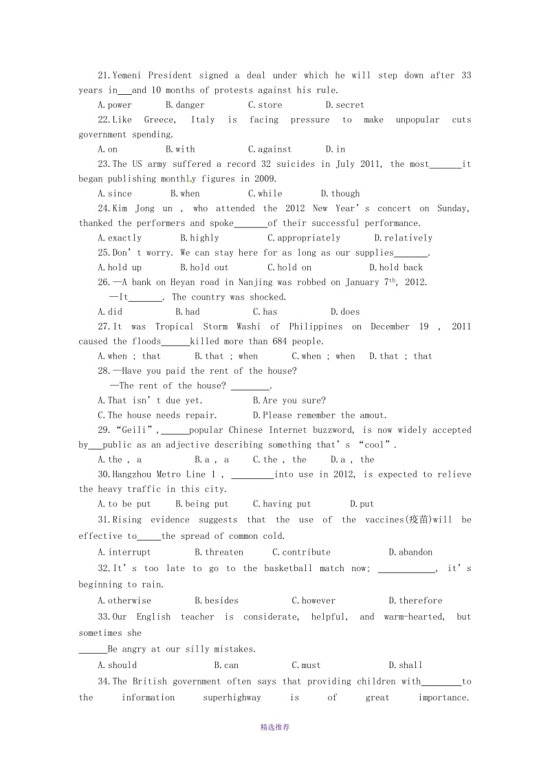 山东省潍坊市2012届高三下学期考前仿真模拟40三41英语试题Word版.doc_第3页