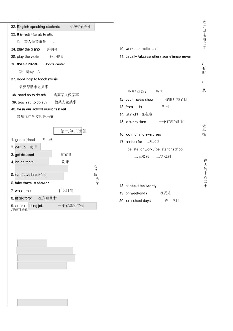 2019年人教版七年级英语(下册)重点词组.docx_第2页