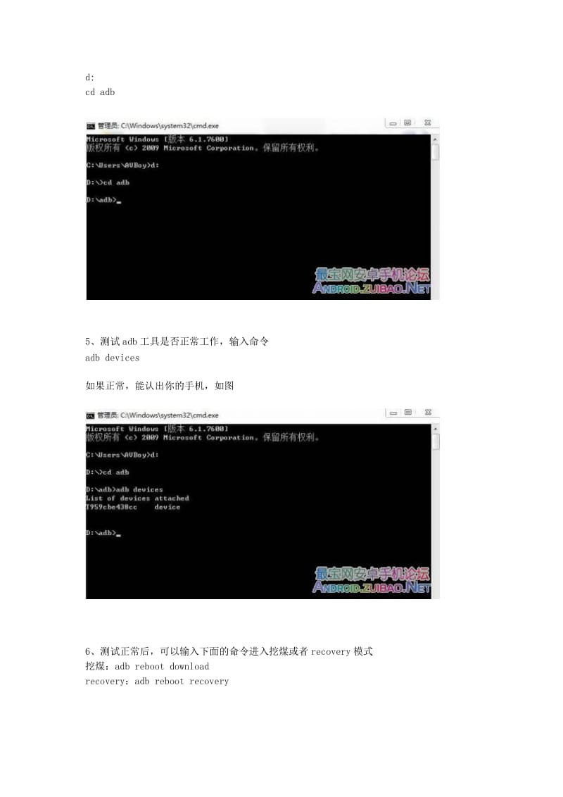 三星T959使用adb工具进挖煤模式及recovery教程方法.doc_第2页