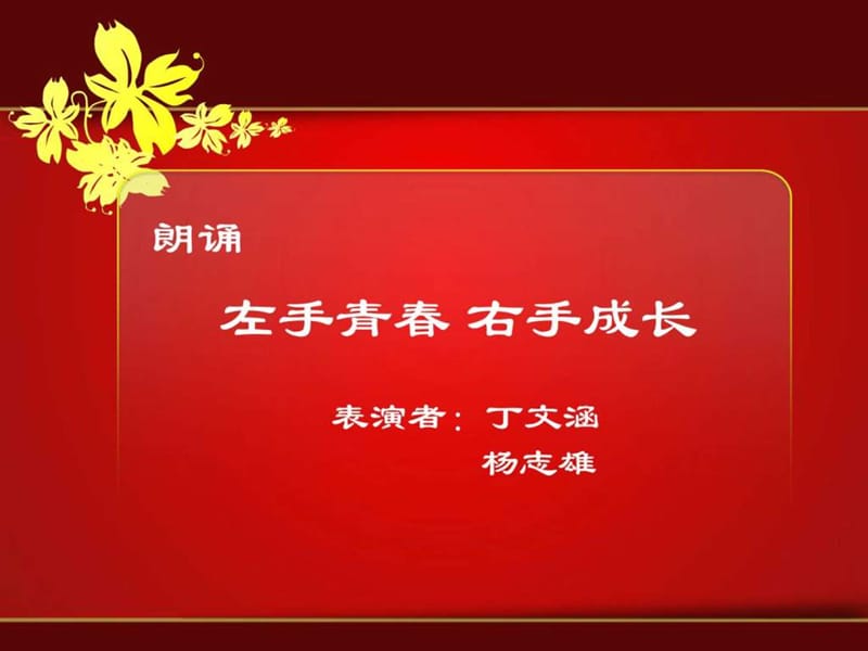 迎新晚会营销活动策划计划解决方案文档课件.ppt_第3页