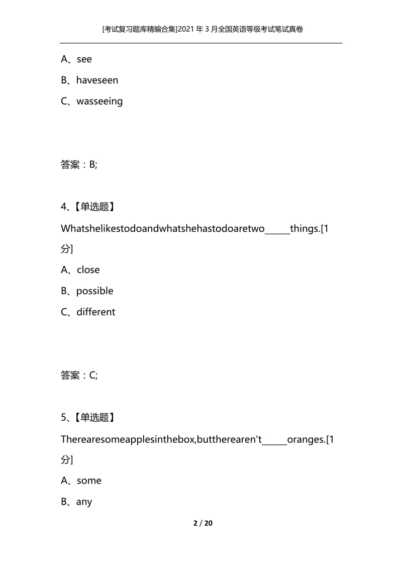 [考试复习题库精编合集]2021年3月全国英语等级考试笔试真卷PETS第一级.docx_第2页