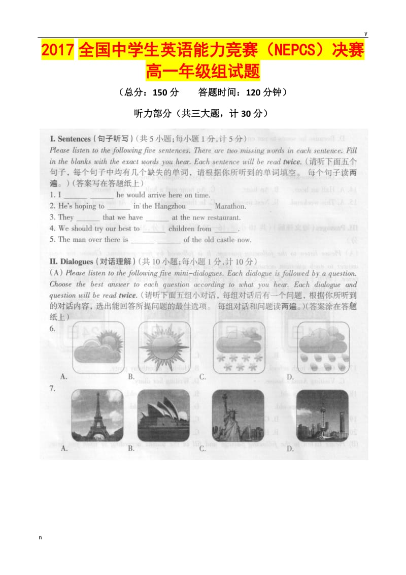 2017全国中学生英语能力竞赛(NEPCS)决赛 高一年级组试题.docx_第1页