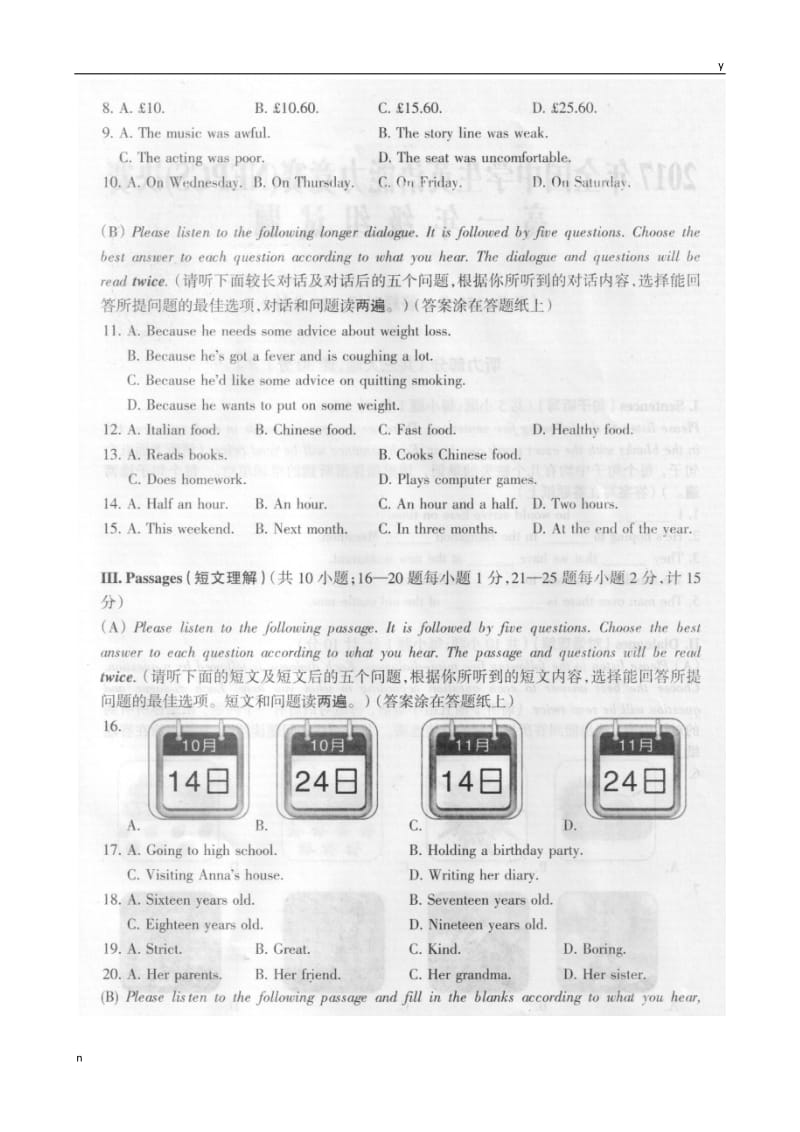 2017全国中学生英语能力竞赛(NEPCS)决赛 高一年级组试题.docx_第2页