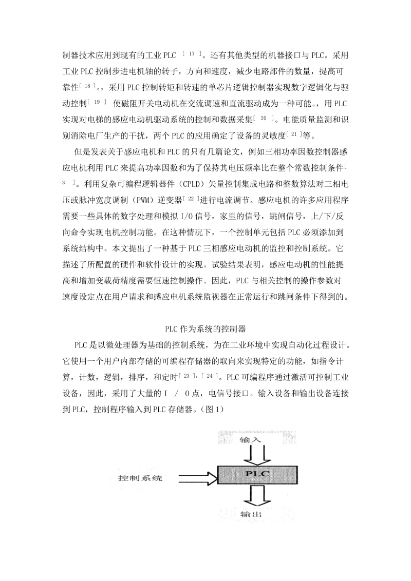 基于PLC的钢管缩颈机设计毕业设计.doc_第3页