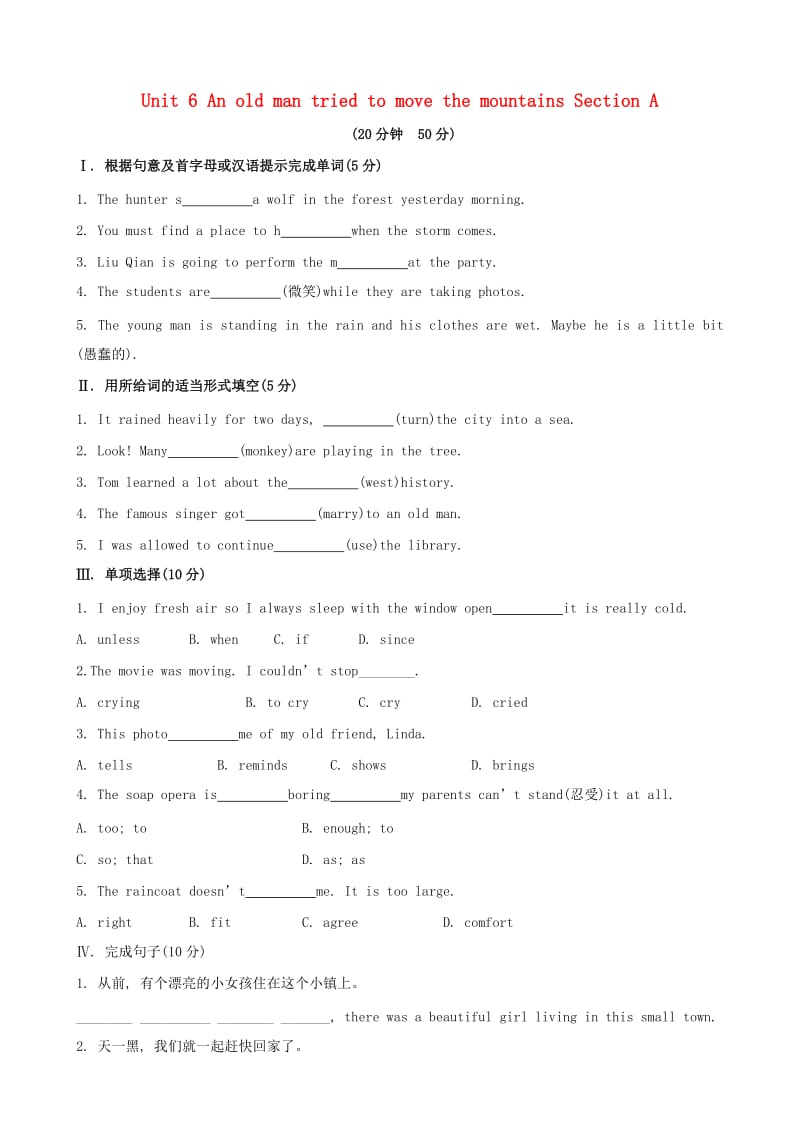 八年级英语下册 Unit 6 An old man tried to move the mountains Section A课时作业 （新版）人教新目标版.doc_第1页