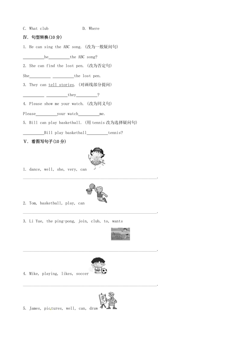 【金榜学案】七年级英语下册 Unit 1 Can you play the guitar Section A课时作业 （新版）人教新目标版.doc_第2页