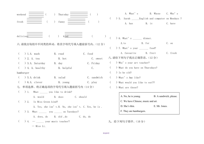 小学英语五年级上册13单元测试题Word版.doc_第2页